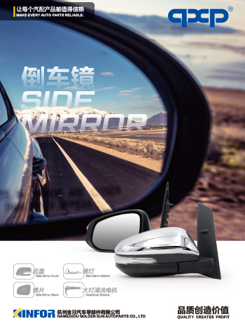 qxp Scáthán Radhairc